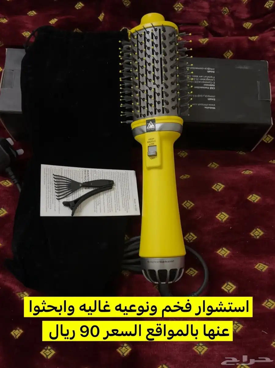 استشوار 3