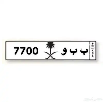 لوحة مميزه للبيع 0