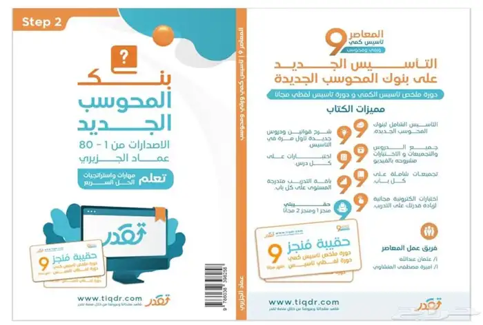 قدرات كمي 0