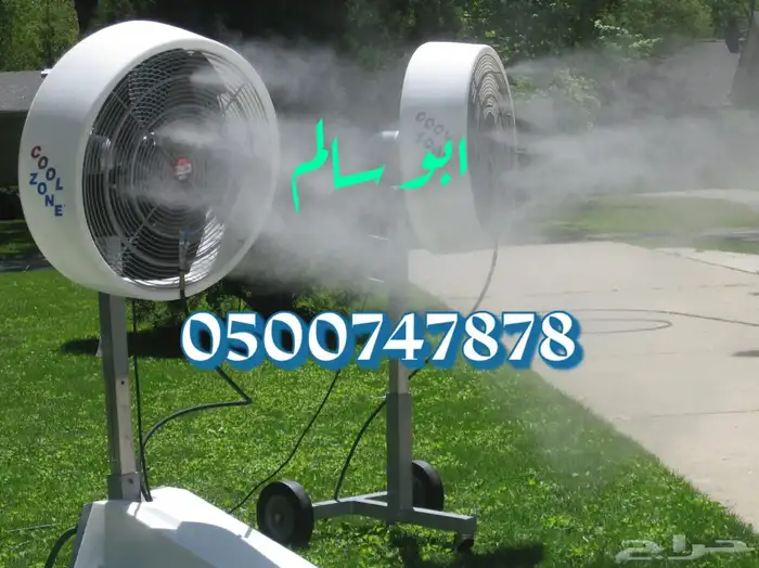 ضباب ورذاذ 7