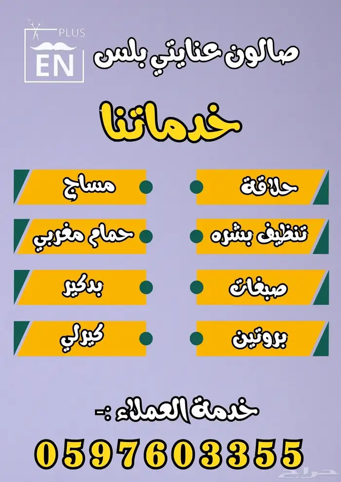 مساج استرخاء 60 دقيقه 0