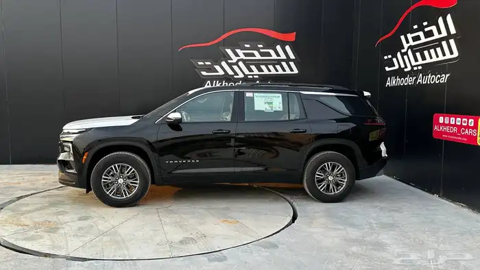 شفرولية ترافيرس LT 2024 لدى شركة عبدالمجيد الخضر 2