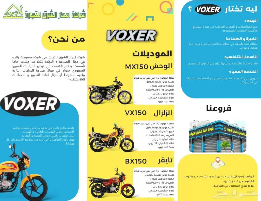 دباب فوكسر الزلزال 2025 الجديد كليا  تقنيه يابانيه ضمان عام 9