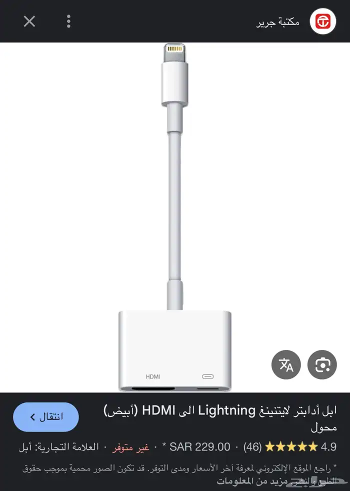 للبيع قطعه انعكاس مباريات الشاشه من ابل جديده لم ستخدم 0