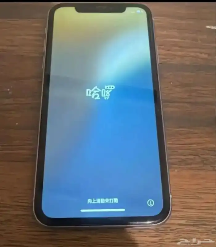 ايفون 11 قيقا 128 بطاريه 74 ب 650 0