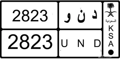لوحة مميزة دنو 1