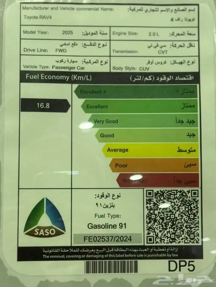 راف فور 2025 LE السعر 101.000 5