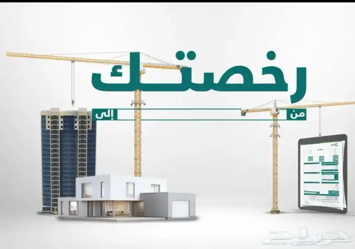 مقاولات أحدث في مجال البناء 3