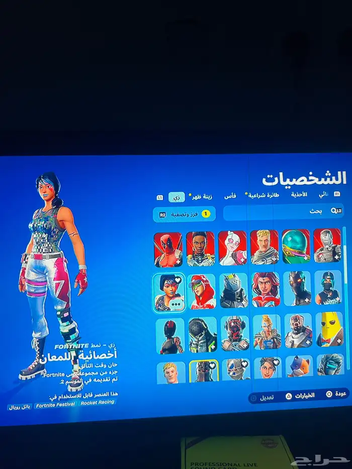 حساب فورت نايت 2
