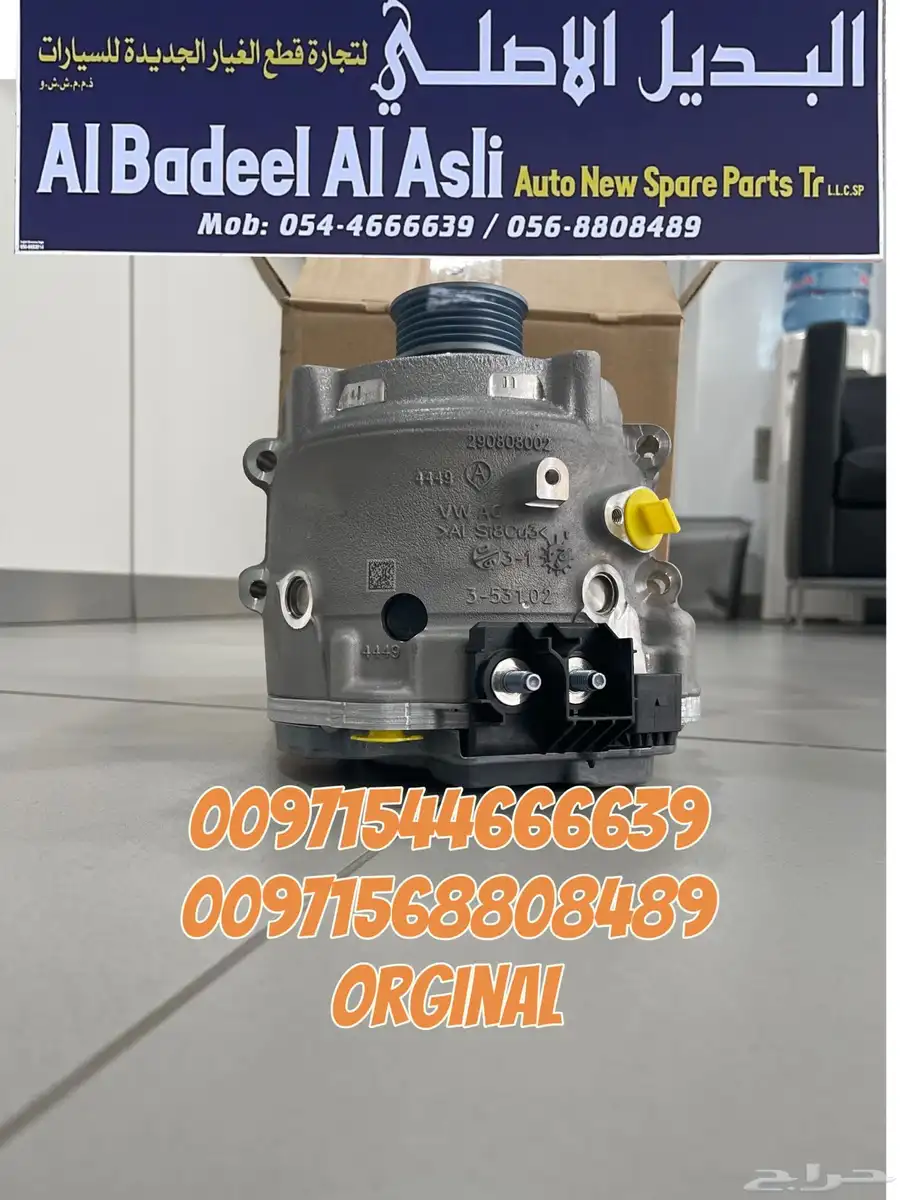 دينمو اصلي وكاله Q8 A8 بطاريه ليثيوم بالامارات 11