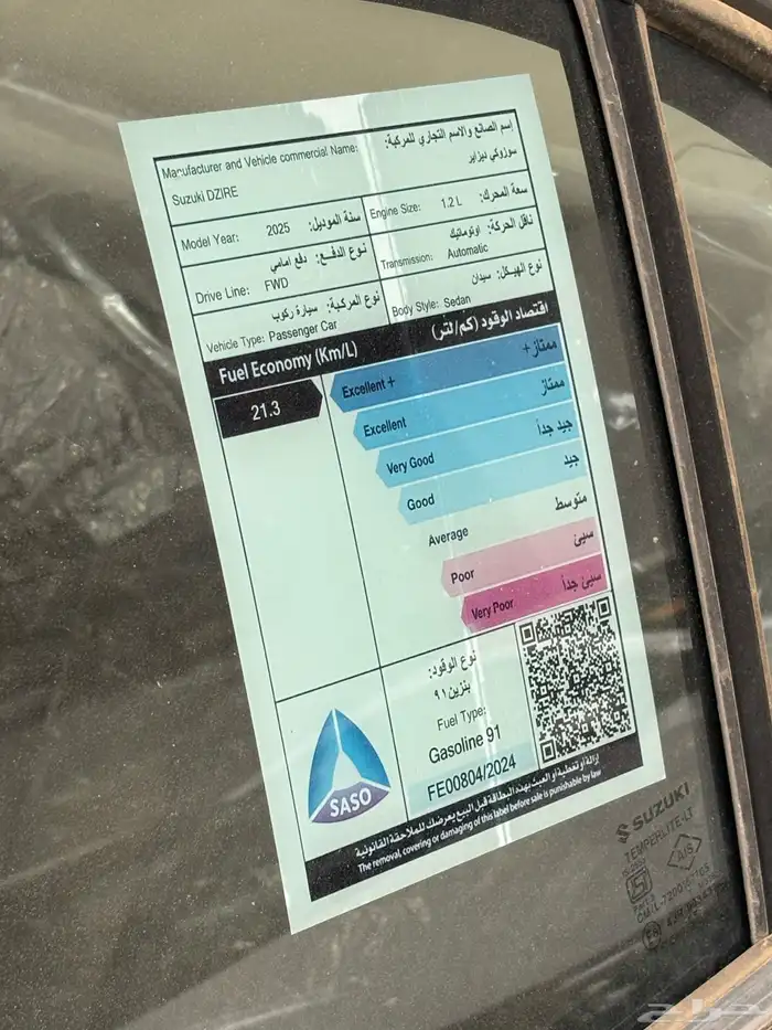 سوزوكي ديزاير GLX موديل 2025 باقل الاسعار 23