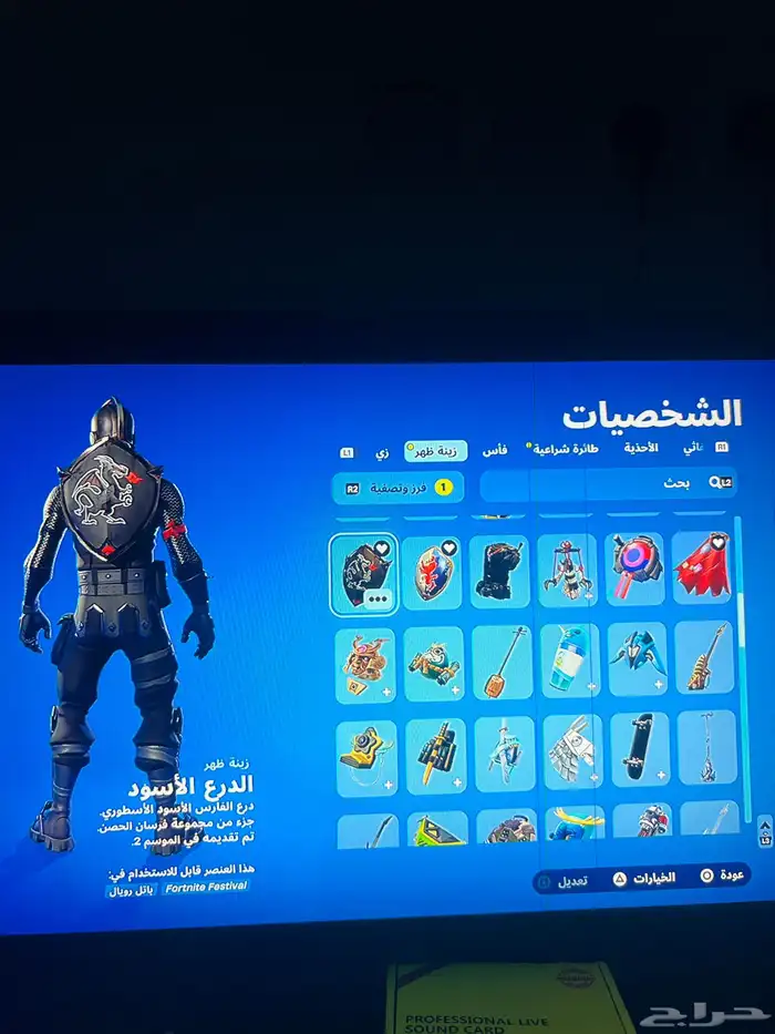 حساب فورت نايت 5