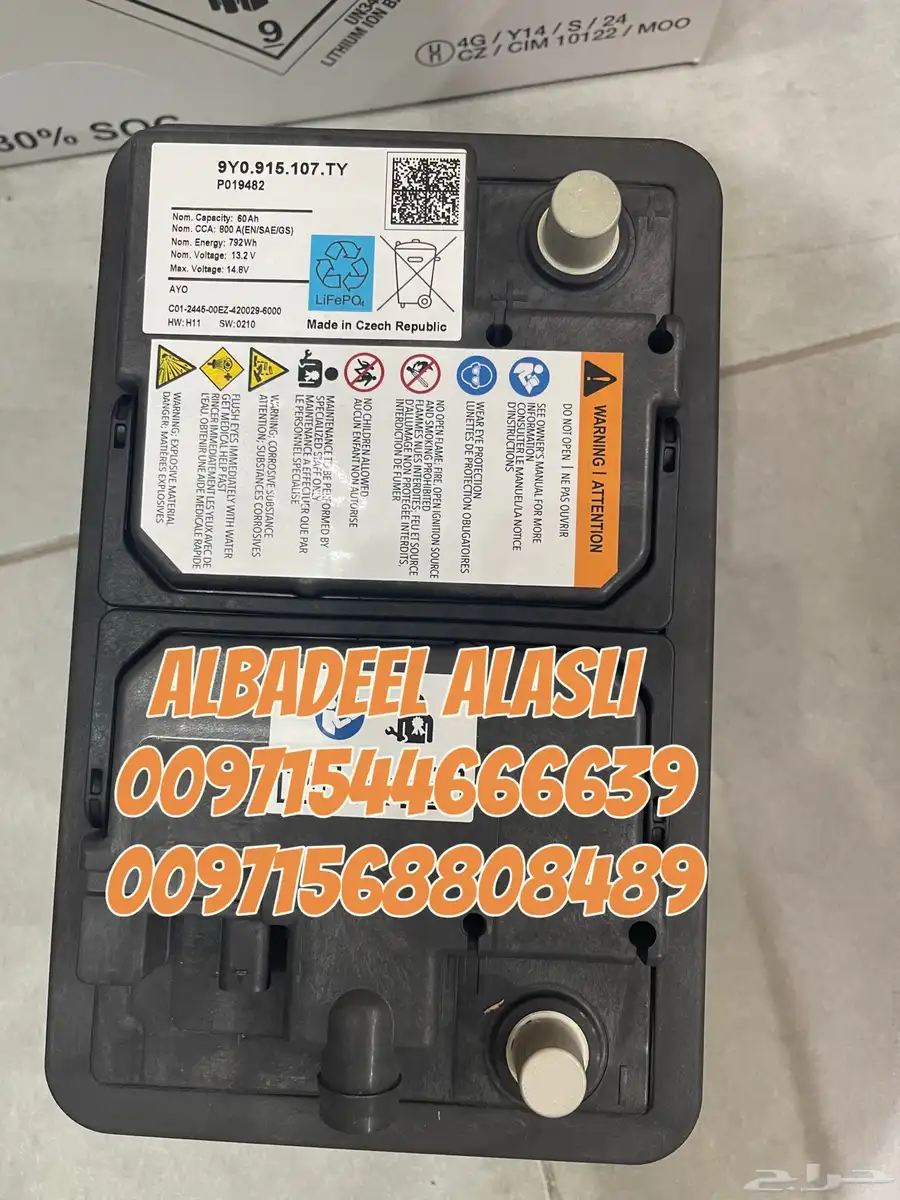 دينمو اصلي وكاله Q8 A8 بطاريه ليثيوم بالامارات 8