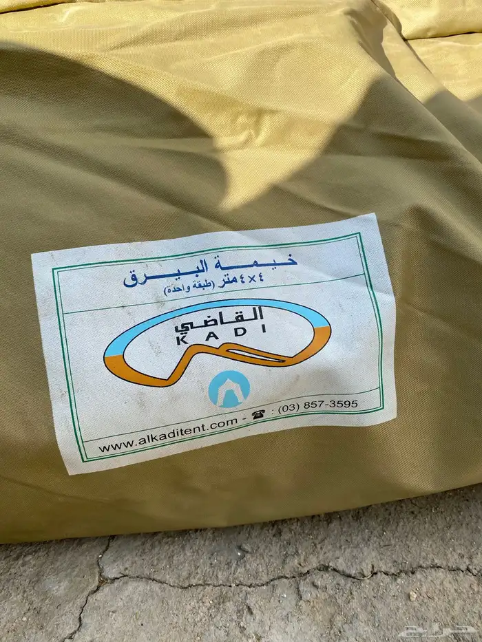 خيمه القاضي 4 4 مع ناموسيه ومظله 0