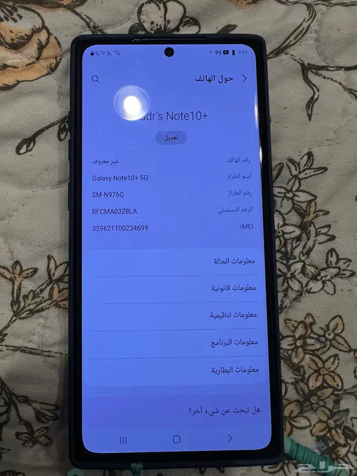 سامسونق نوت 10 5 جي وسامسونق ايباد 7 انش 2