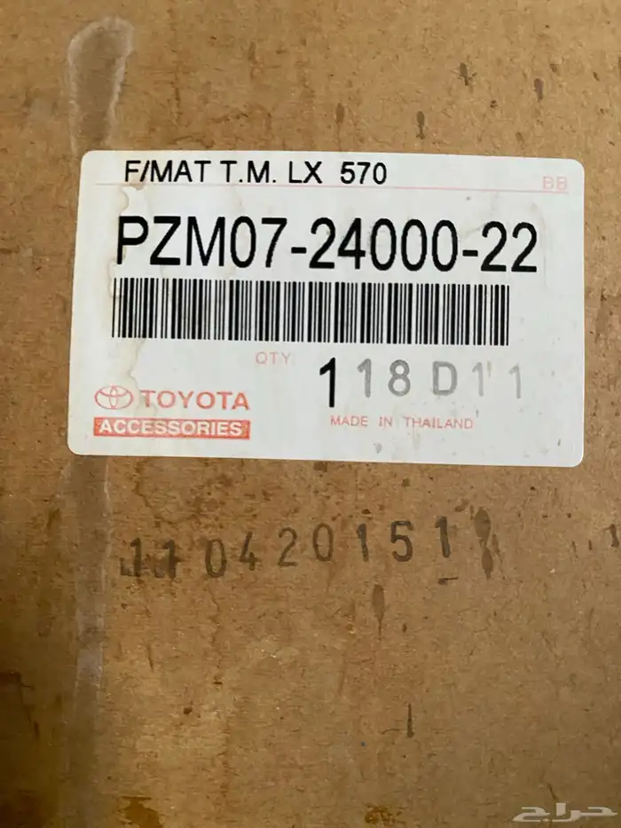 فرشة شنطه جيب لكزس LX 570 RX 350 0