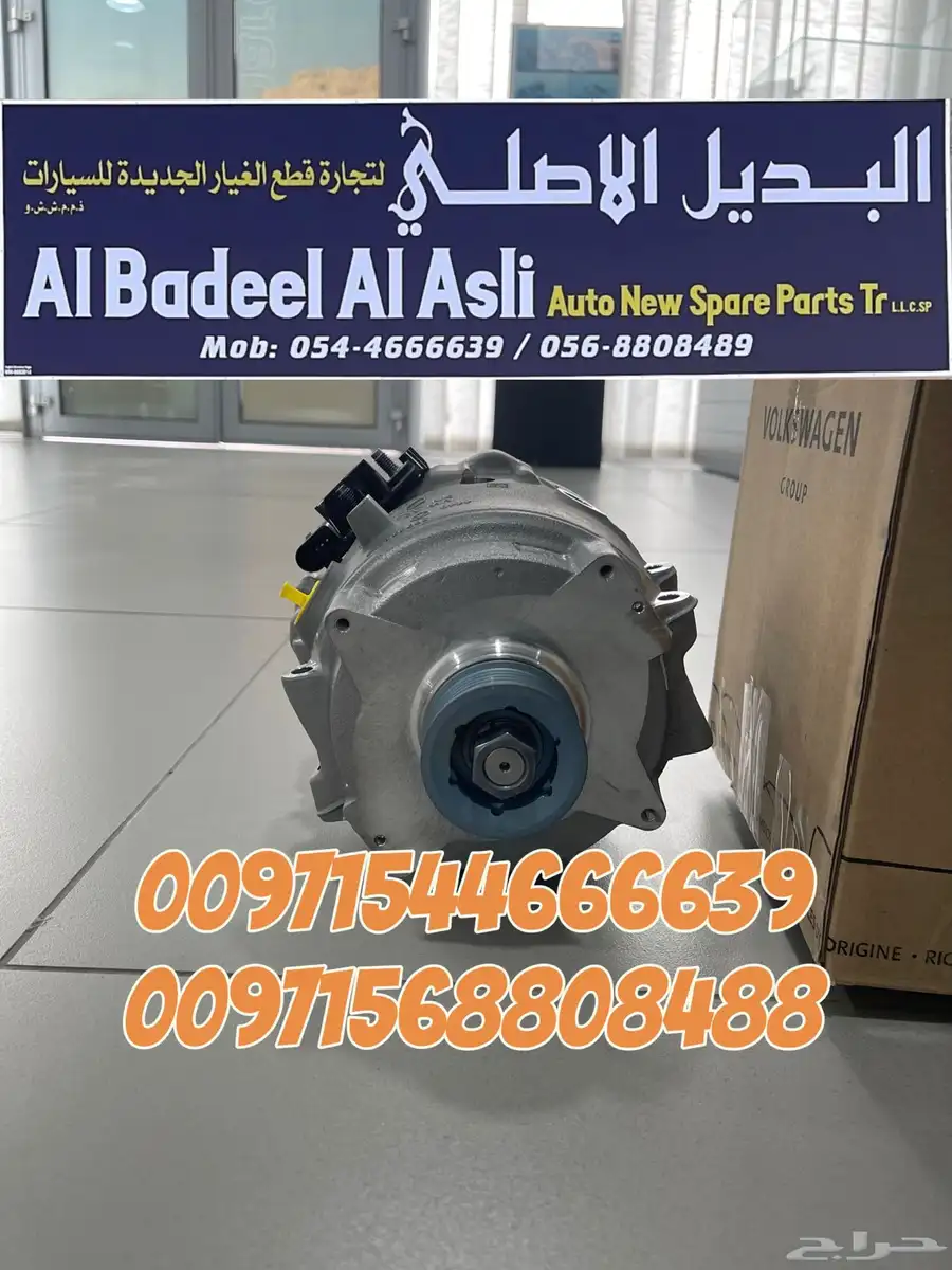 دينمو اصلي وكاله Q8 A8 بطاريه ليثيوم بالامارات 12