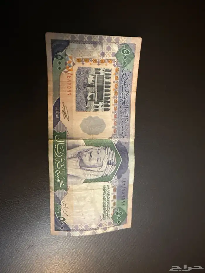 500 عام الملك فهد رحمه الله 0