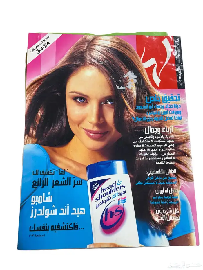 مجلات قديمة منوعة للبيع 2