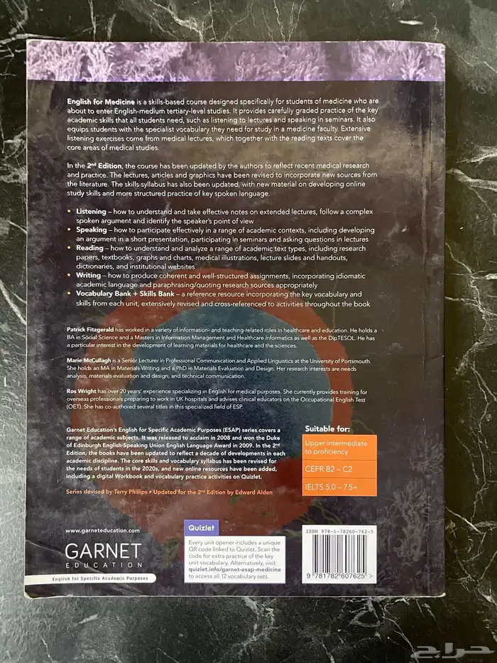 كتب طبية للبيع (طوارئ) 11