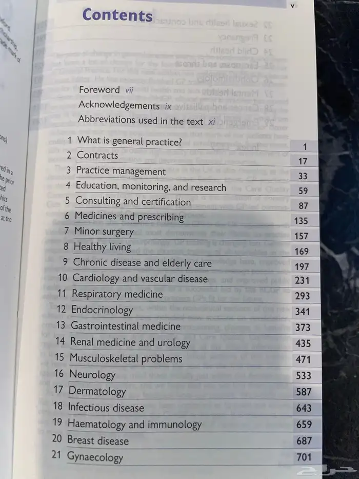 كتب طبية للبيع (طوارئ) 2