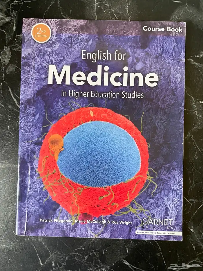 كتب طبية للبيع (طوارئ) 9