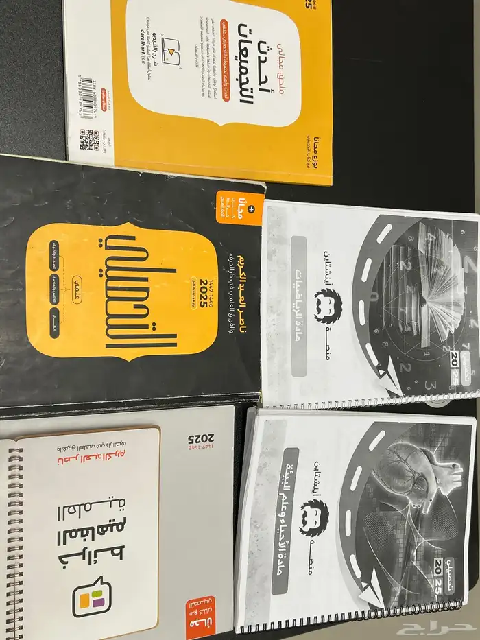 كتب تحصيلي اينشتاين   ناصر عبدالكريم   ( فيها حل وكتابات ) 0
