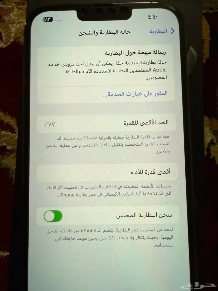ايفون 13 بروماكس 2