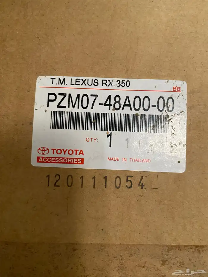 فرشة شنطه جيب لكزس LX 570 RX 350 1