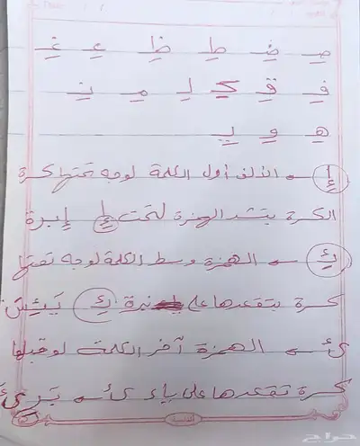 معلمه خصوصيه مصريه 5
