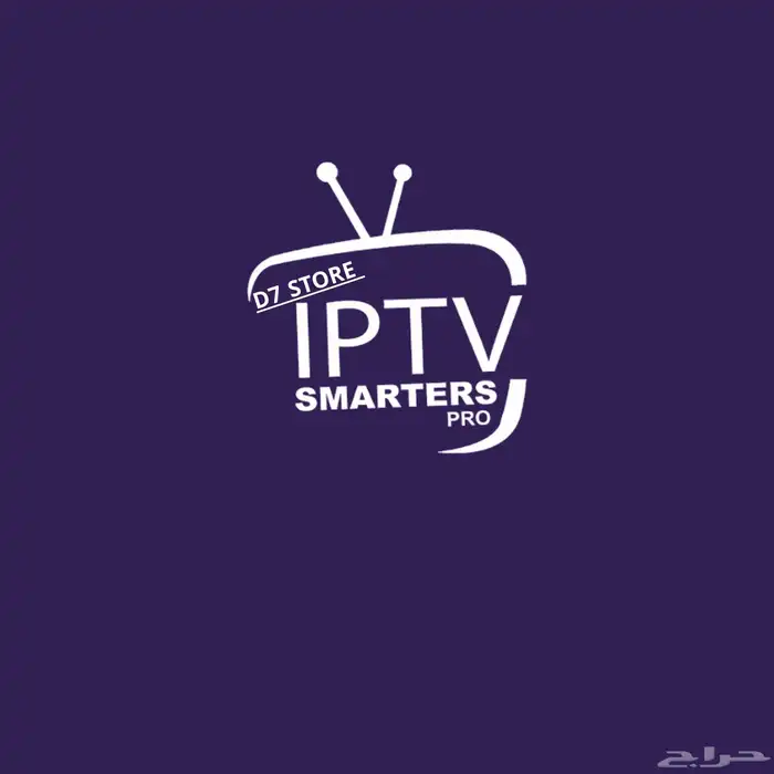 اشتراكات ( iptv ) 0