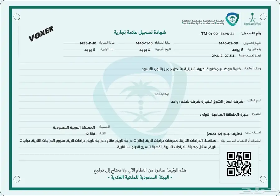 دباب فوكسر الزلزال 2025 الجديد كليا  تقنيه يابانيه ضمان عام 8