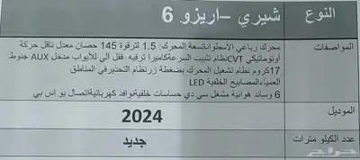 شيري اريزو6 نص فل الناغي 2024 جديده 4