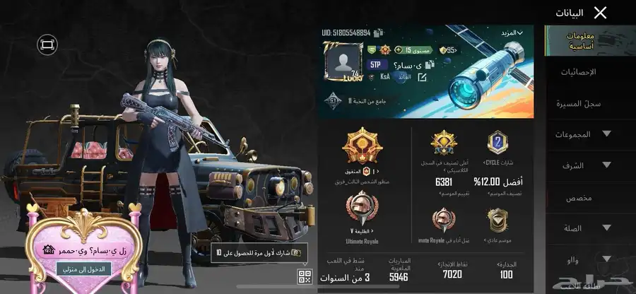 بيع حساب ببجي نادر 57