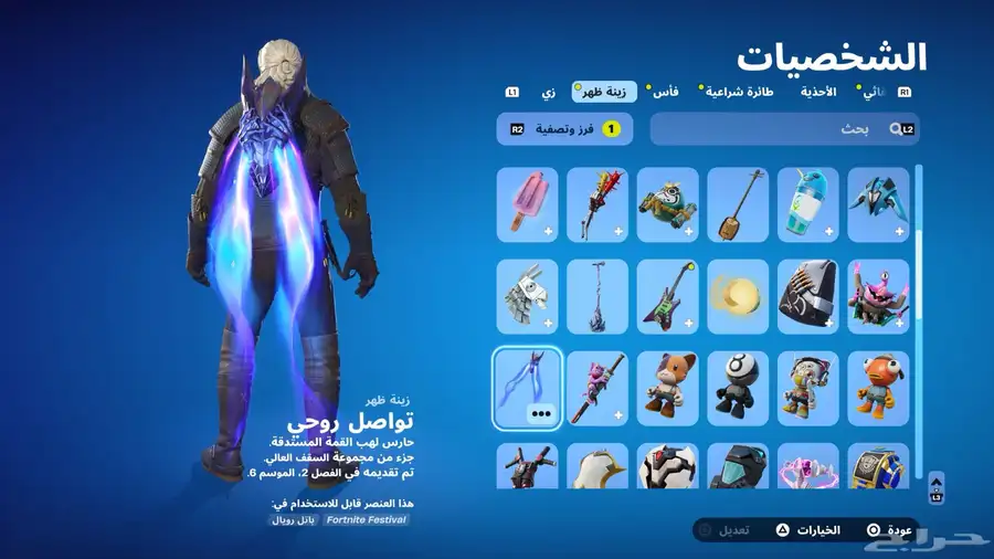 حساب قراند فورت 32