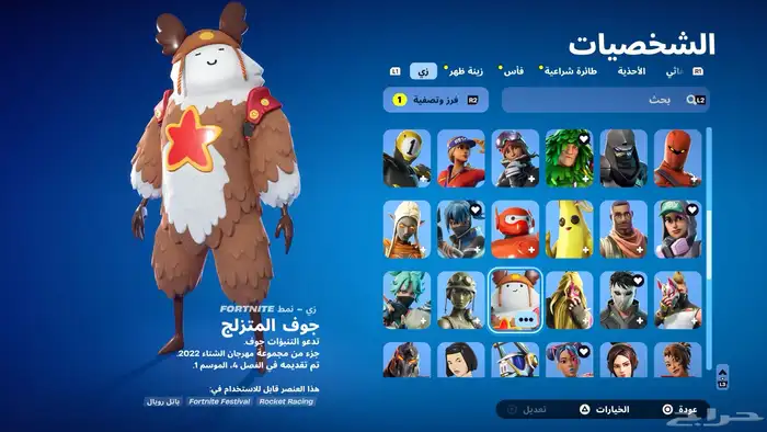 فورت بدل قراند 3