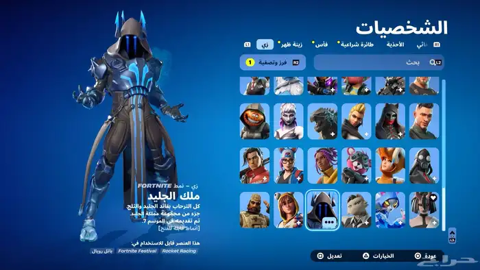 فورت بدل قراند 1