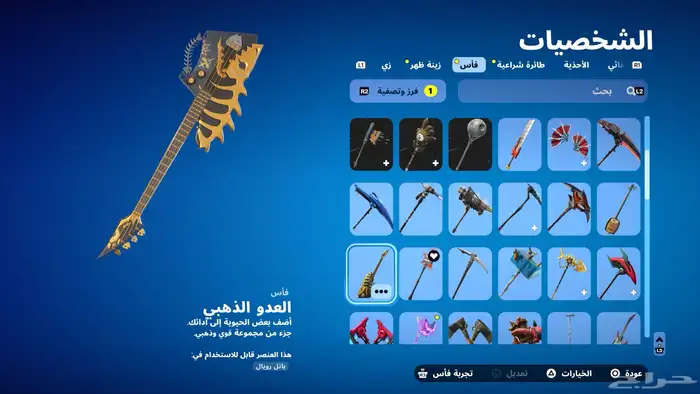 فورت بدل قراند 6