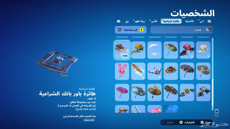 حساب قراند فورت 36