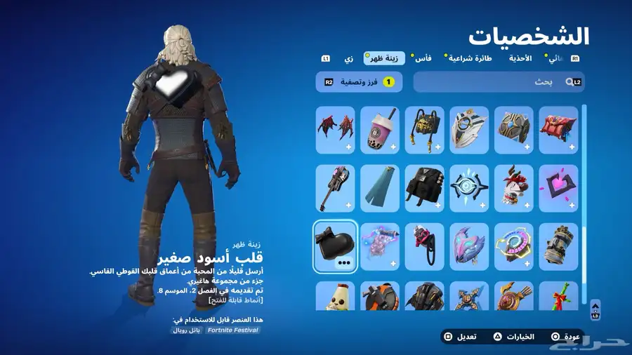 حساب قراند فورت 33