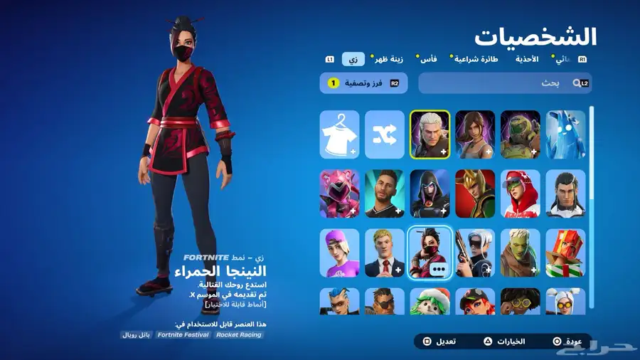 حساب قراند فورت 28