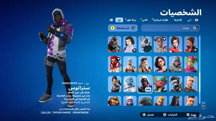 فورت بدل قراند 2