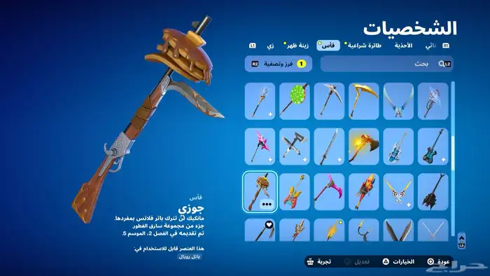 فورت بدل قراند 9