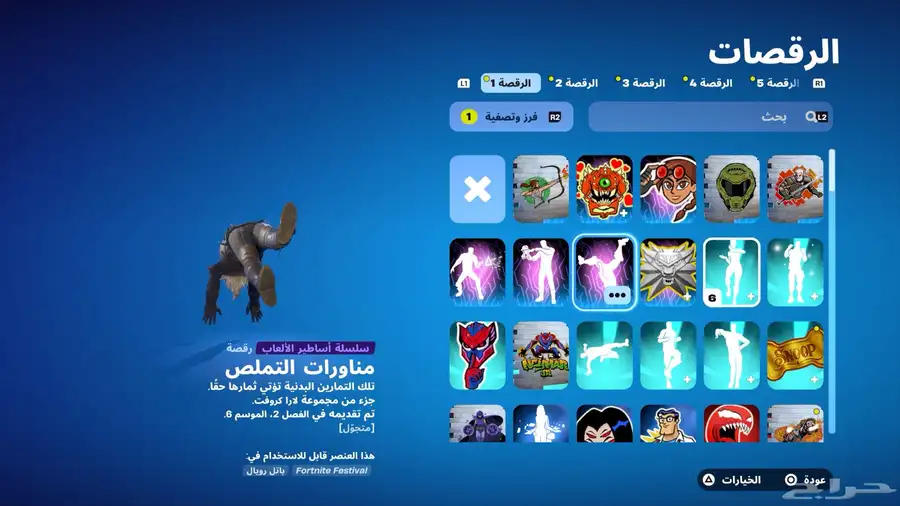 حساب قراند فورت 39