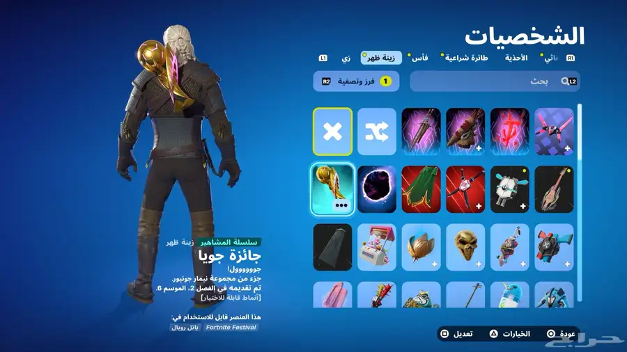 حساب قراند فورت 30
