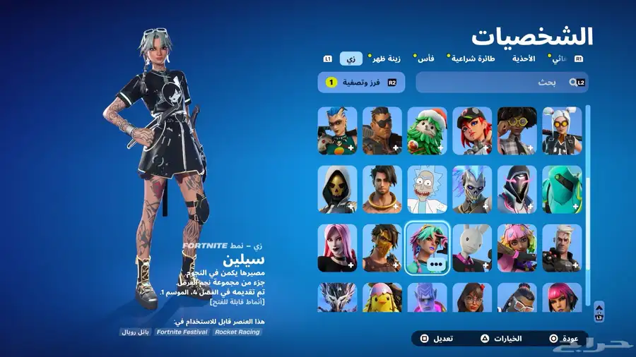 حساب قراند فورت 29