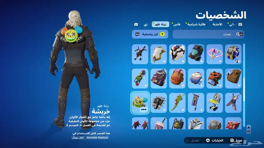 حساب قراند فورت 31