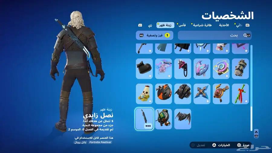 حساب قراند فورت 34