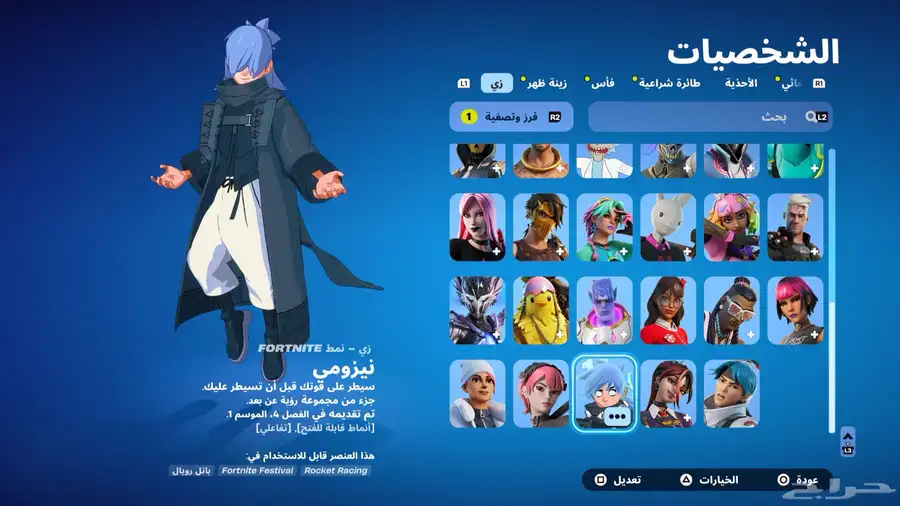 حساب قراند فورت 27