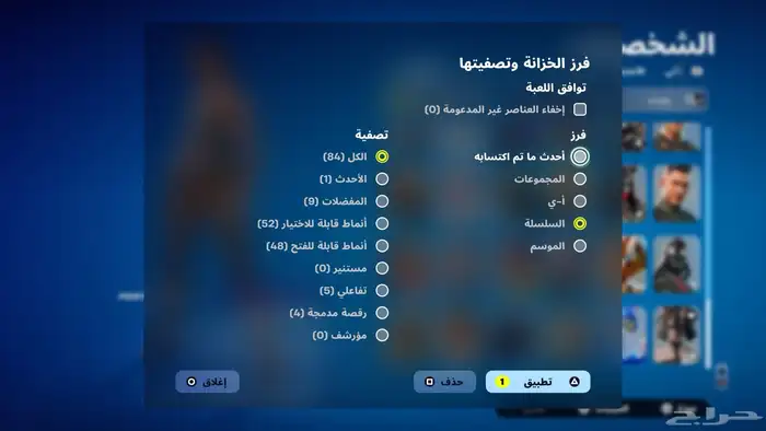 فورت بدل قراند 4